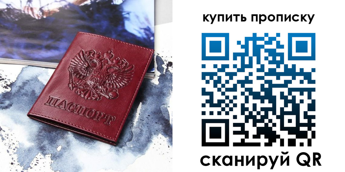 прописка для работы в Ворсме